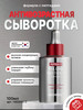 Сыворотка антивозрастная Volume Bio Tox Ampoule PRO бренд MEDI-PEEL продавец Продавец № 1154976