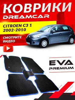 Коврики Citroen C3 1, 1 Рестайлинг Ситроен C 3