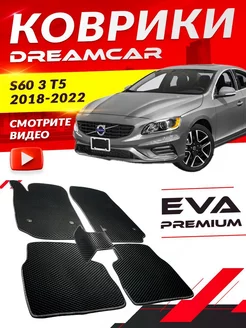 Коврики Volvo S60 3 T5 S 60 T 5 Вольво с60 с 60