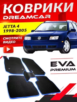 Коврики Volkswagen Jetta 4 Фольцваген Джета (Джетте)