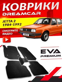 Коврики Volkswagen Jetta 2 Фольцваген Фольксваген Фольсваген