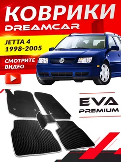 Коврики Volkswagen Jetta 4 Фольцваген Джета (Джетте)