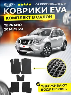 Коврики Nissan TERRANO 3 Ниссан (Нисан) Террано (Терано)