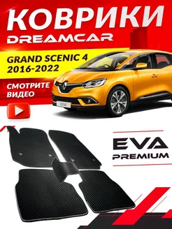 Коврики Renault Grand Scenic 4 реноаут Рено Гранд Сценик