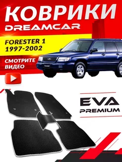 Коврики Subaru Forester 1, 1 Рестайлинг Субару Форестер