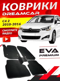 Коврики Citroen C4 2 Ситроен С4 Ситроён Ц4