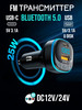 FM Трансмиттер Bluetooth 5.0 ФМ модулятор синяя подсветкой бренд TDS продавец Продавец № 48157