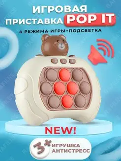 Игрушка антистресс поп ит электронный попит