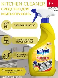 Чистящее средство для кухни Антижир