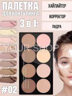 Корректор для лица палетка сухой скульптор для контуринга 02