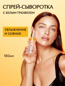 Спрей сыворотка для увлажнения First Spray Serum 180ml