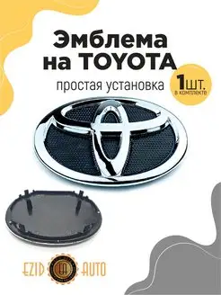 Эмблема значок на автомобиль Toyota 149х102 мм