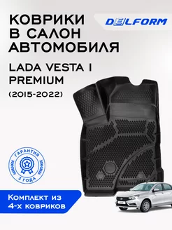 Коврики для Лада Веста эва Lada Vesta Premium