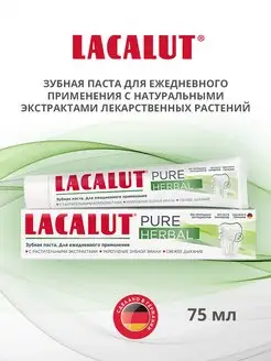 Зубная паста pure herbal