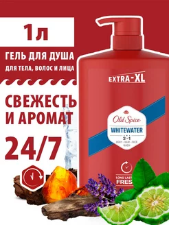 Мужской гель для душа + шампунь 3в1 Whitewater 1л