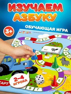 Обучающая игра для ребенка Изучаем азбуку