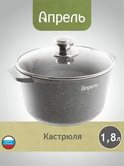 Кастрюля Апрель 2 л со стеклянной крышкой