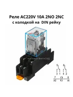 Электромагнитное промежуточное реле АС220V. 2NO. 2NC