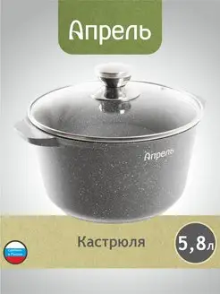 Кастрюля Апрель 6 л со стеклянной крышкой