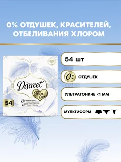 Прокладки Ежедневные без отдушек Мультиформ Skin Love 54 шт