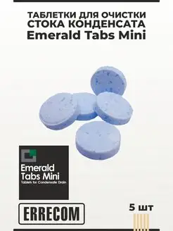 Таблетки для очистки Emerald Tabs Mini 5 шт