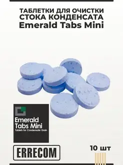 Таблетки для очистки Emerald Tabs Mini 10 шт