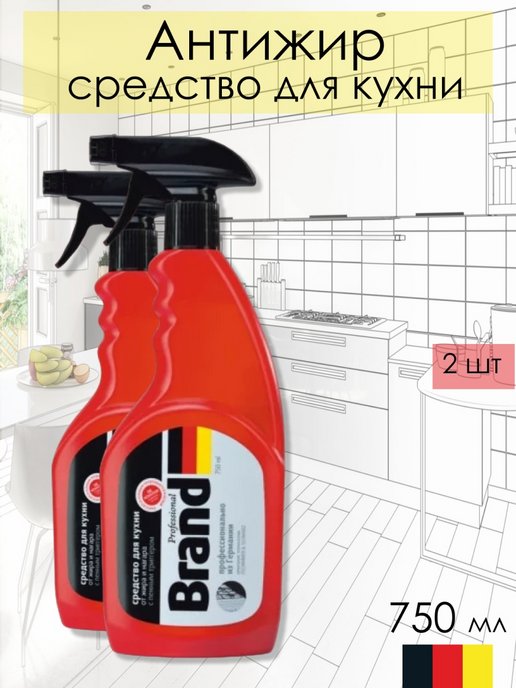 Средство brand