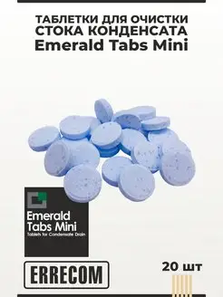 Таблетки для очистки Emerald Tabs Mini 20 шт