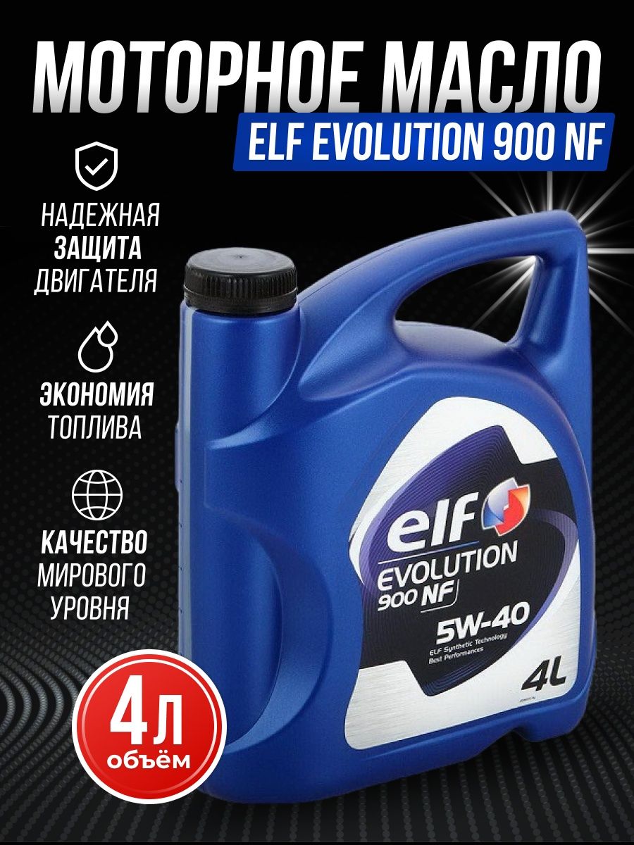 Elf evolution 900 nf 5w40