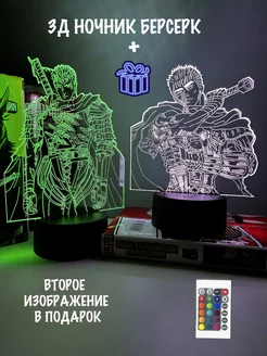 3D Ночник аниме Берсерк Гатс Berserk