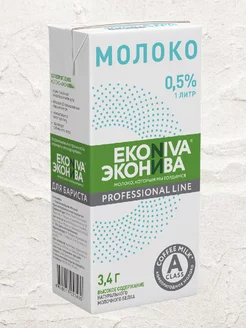 Молоко ультрапастеризованное Professional Line, 0,5%