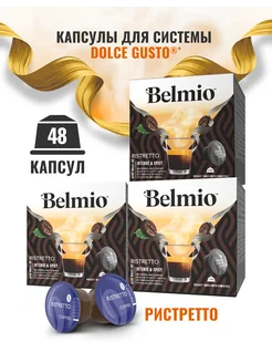 Капсулы для кофемашины Dolce Gusto Ristretto 3 упаковки