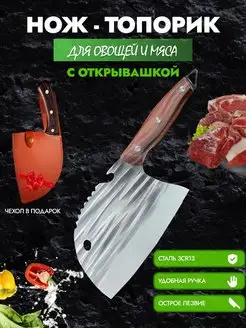 Нож - топорик сербский с чехлом для хранения