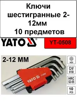 Ключи шестигранные 2-12мм 10пр. CrV