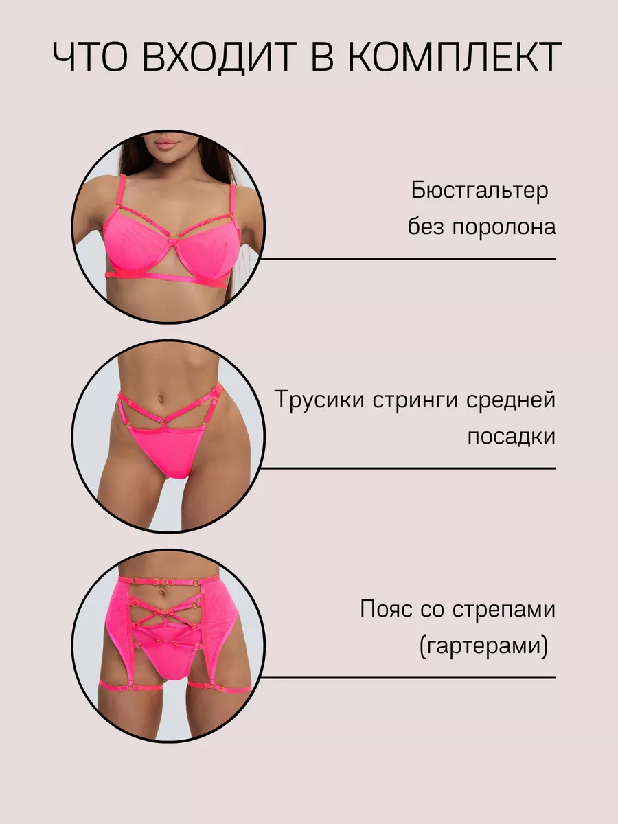 Красивое нижнее белье комплект V Lingerie 168279510 купить за 3 272 ₽ винтернет-магазине Wildberries