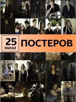 Дневники вампира постеры The Vampire Diaries