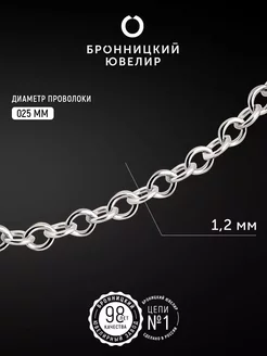 Серебряная цепочка на шею 925 пробы