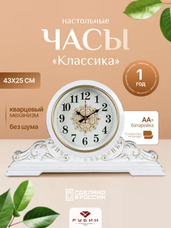 Часы настольные на батарейках бесшумные