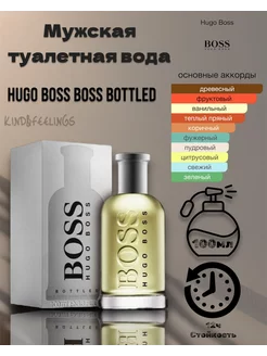 Hugo Boss 100мл