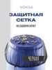 Сетка защитная москитная на садовую бочку бренд VOKSA продавец Продавец № 157025