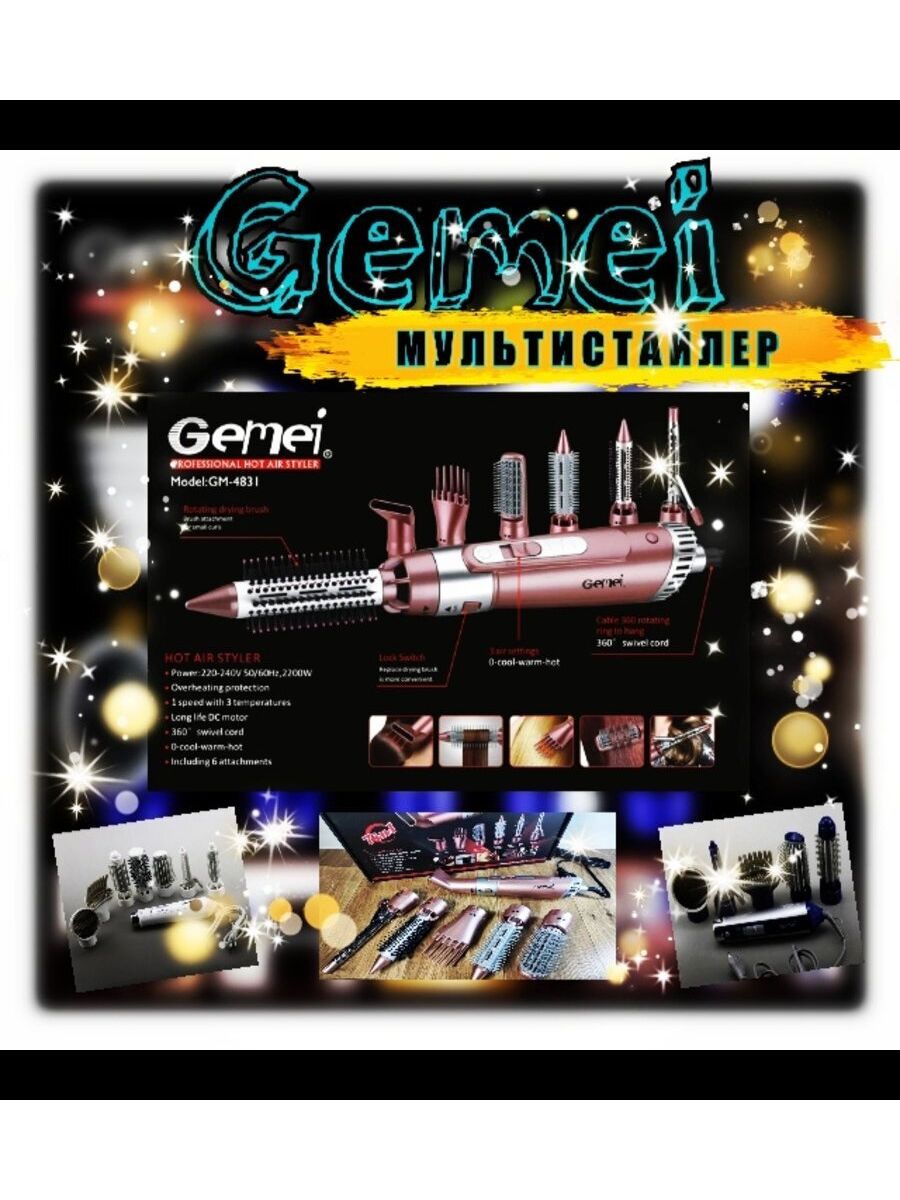 Фен стайлер f732 gg. Gemei professional hot Air Styler. Стайлер Gemei GM-4829. Стайлер Gemei GM-2998 3544. Gemei profesional hot Air Brush model GM-4841.