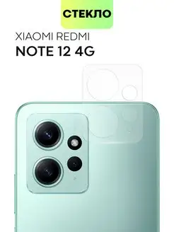 Стекло на камеру Xiaomi Redmi Note 12 4G Редми Нот 12