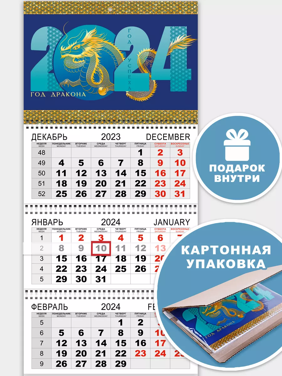 Календарь трехблочный настенный 2024 с магнитным курсором. Квартальный календарь дизайн. Квартальный календарь для типографии. Красивый трехблочный календарь. Календарный блок 3 секционный