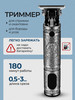 Триммер для бороды мужской профессиональный с насадками бренд Триммер для бритья мужской продавец Продавец № 1196136