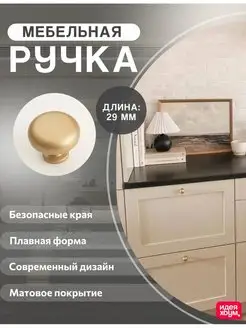 Ручка мебельная круглая кнопка