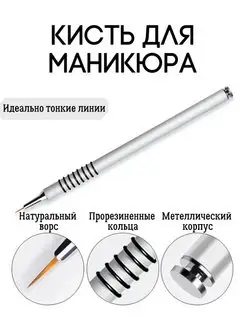 кисть для маникюра