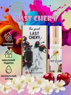 Масляные духи Last Chery 6 мл AKSA