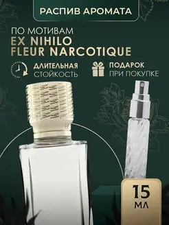 Масляные духи стойкие Fleur Narcotique