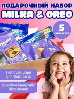 Милка вафли печенье бисквит Leo шоколад Oreo mini