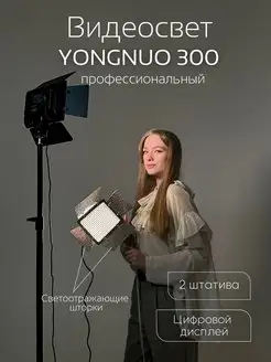 Накамерный свет светодиодный Yongnuo YN-300 III